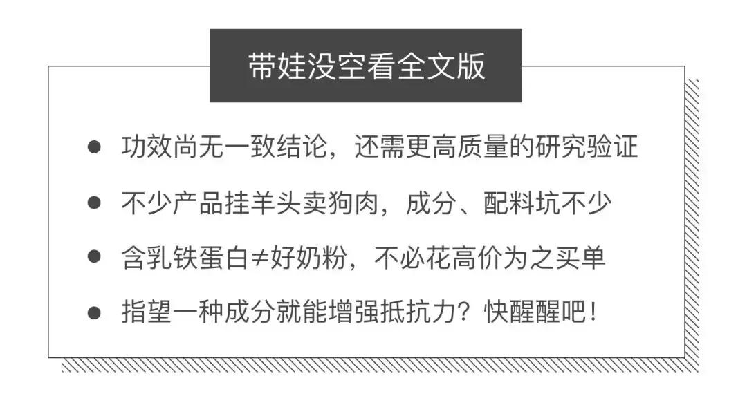 乳铁蛋白真的可以增加抵抗力嘛,喝乳铁蛋白粉能增加抵抗力吗