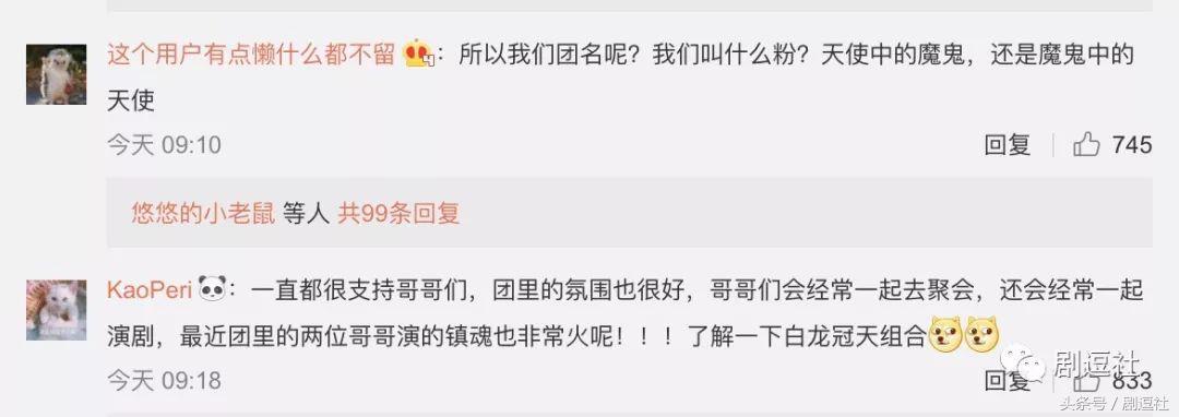 朱一龙连续29天唯一破九登顶,朱一龙蝉联第一