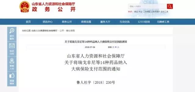 不需要吃药的药,青岛市大病医保目录最新