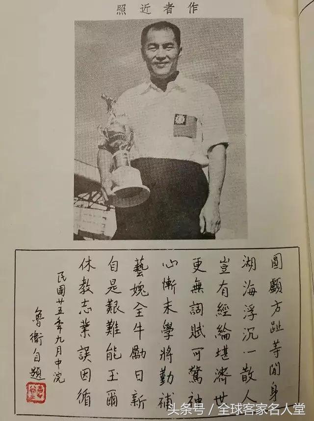 李惠堂国外球王对他的评价,被吹捧的球王李惠堂