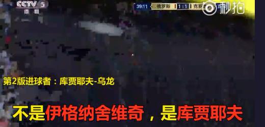 央视解说绝杀,央视解说十秒进球