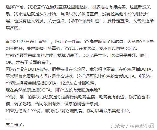 dota你不知道的细节,那些你不知道的dota故事