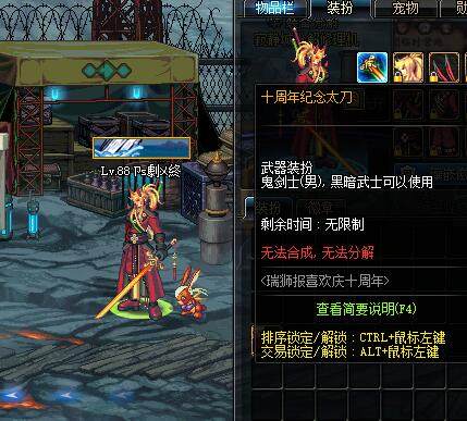 dnf追忆之装扮合成器几率,dnf站街武器外观