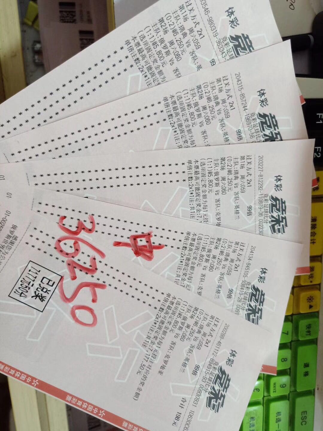 世界杯实单预测推荐最新,昨日世界杯进球集锦