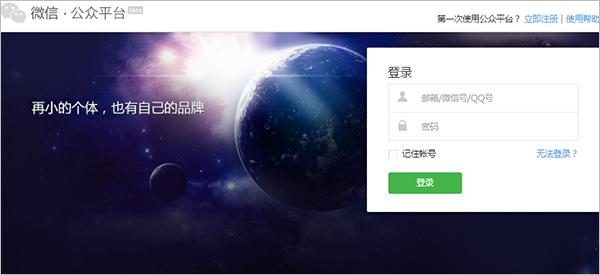 个体商家怎么注册微信小程序,注册微信小程序需要营业执照