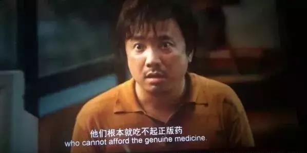 我不是药神真相大揭秘,我不是药神背后问题