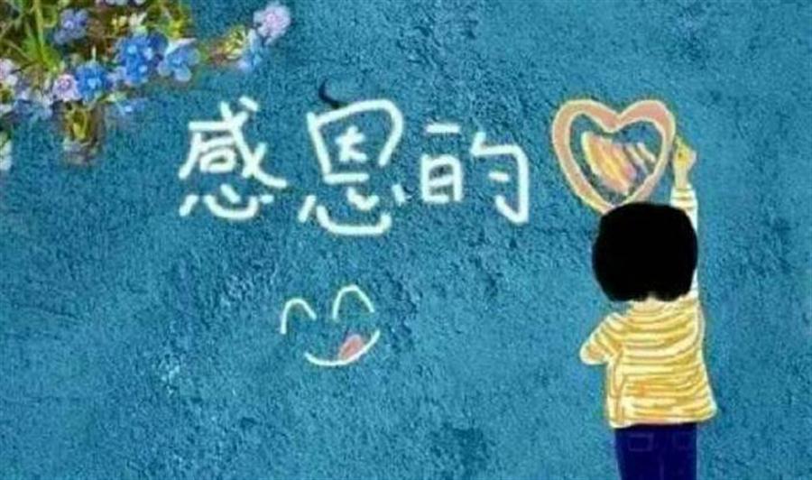 美图美文美情（周延锋）：幸福从来就有多种姿态