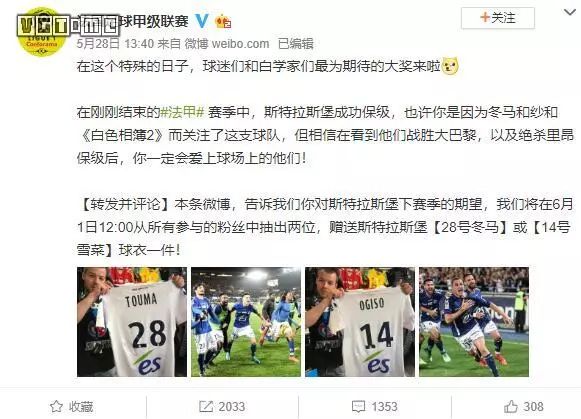 一个让玩家胃疼的“黄油”，是怎么和一家足球俱乐部产生联系的？