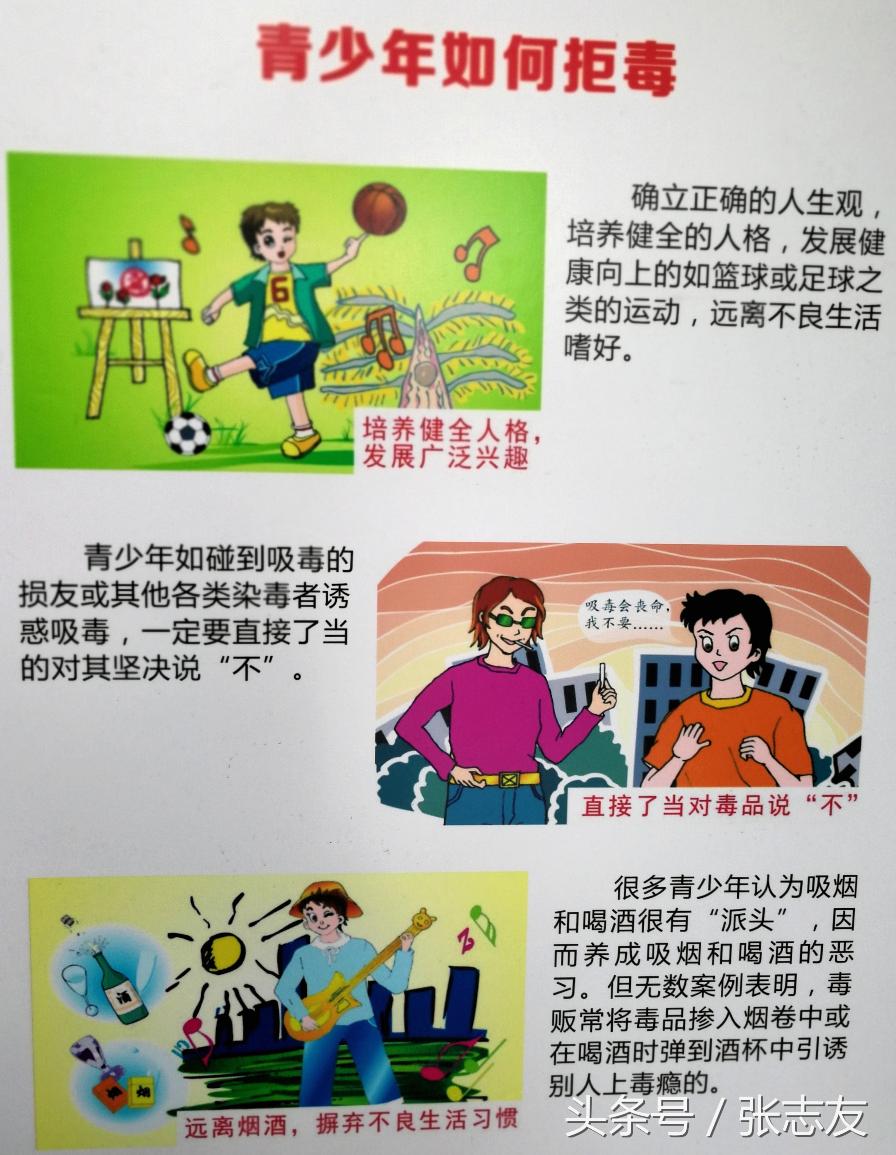 禁毒宣传你必知道的知识,禁毒宣传日一览表