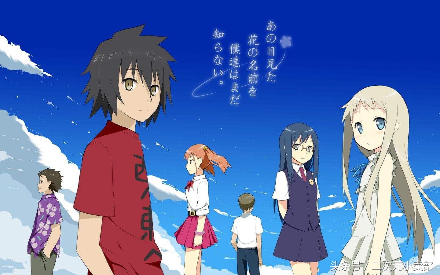 未闻花名给人的感受,未闻花名感动在哪里