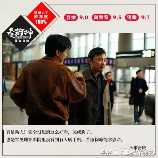 外国评论我不是药神,外国人评《我不是药神》