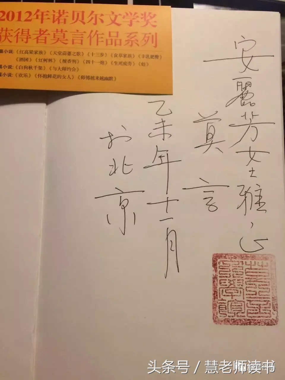 我眼中的傅雷,外国人眼中的莫言