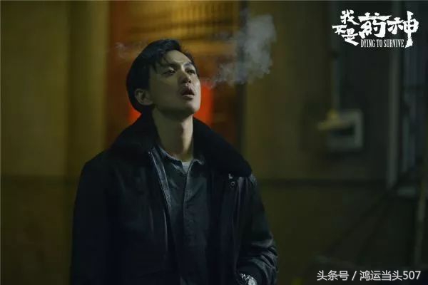 徐峥我不是药神,官方谈我不是药神