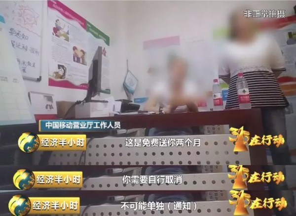 中国电信推广佣金,中国电信乱收费怎么处罚