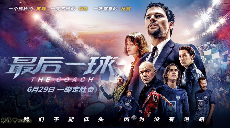 最后一球假球,最后一球黑球打出界算谁赢