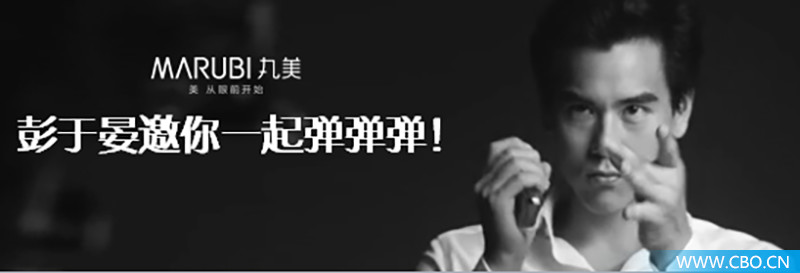 丸美眼部护理第一品牌,专注眼周护理拒绝衰老