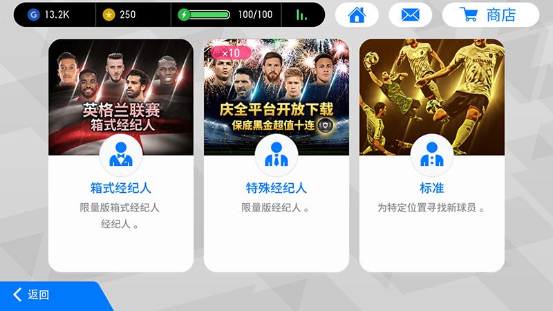 实况足球测评高光法蒂,实况足球解析