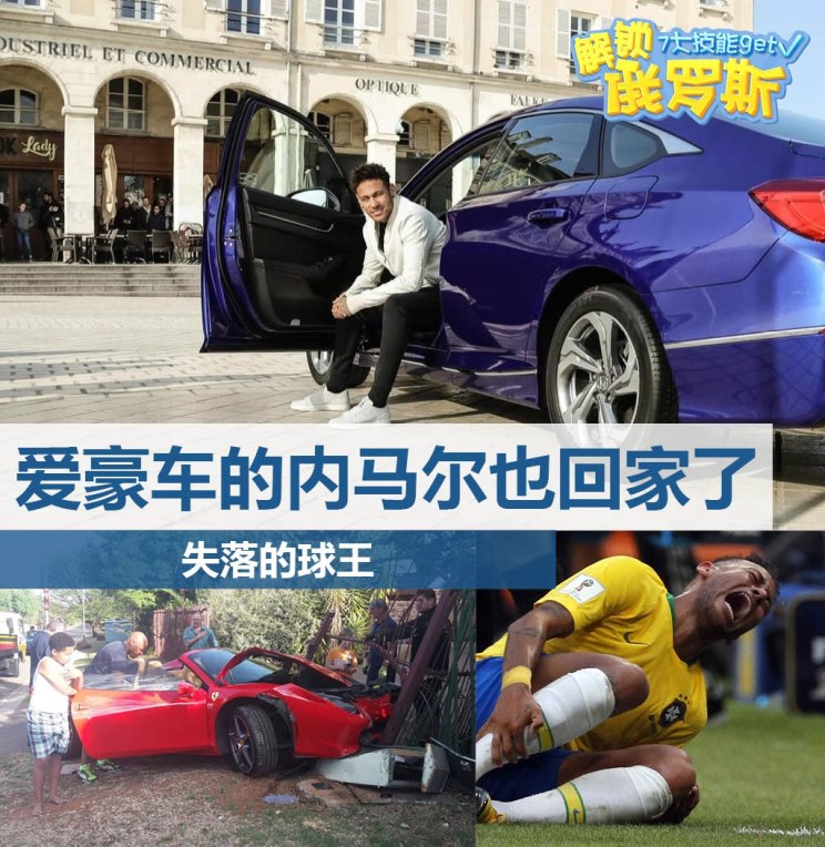 内马尔和别的女人合照,内马尔和跑车合影