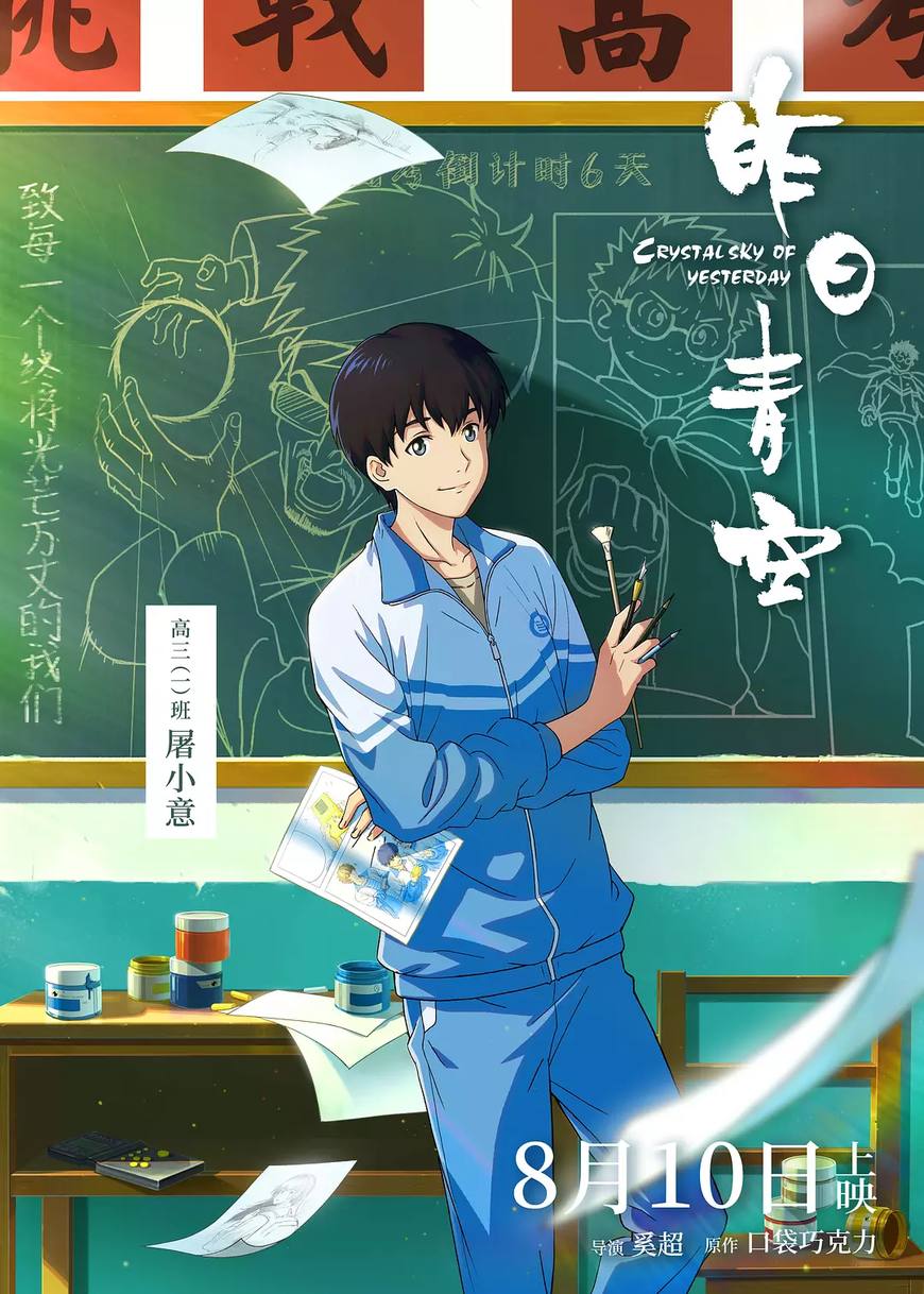 中国校服为什么又丑又贵动画,中国青春电影校服