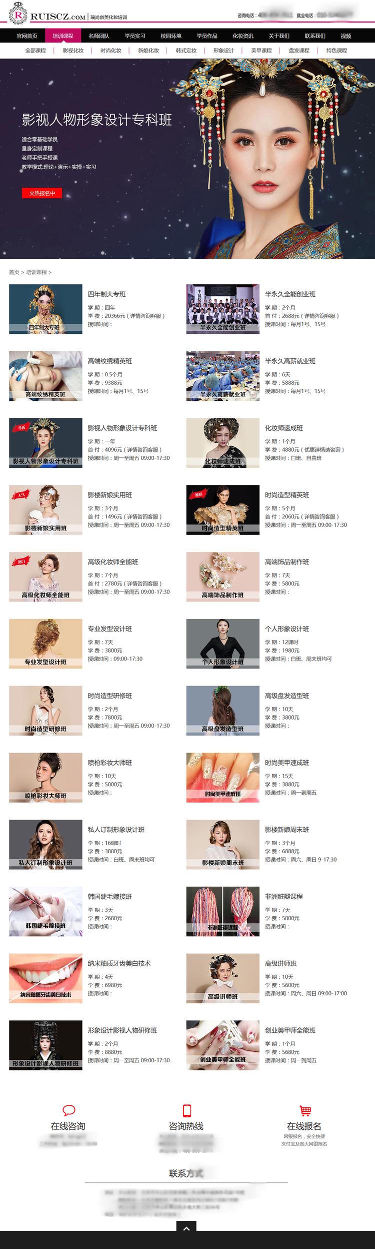 美容纹绣培训学校加盟,美妆纹绣培训工作室加盟