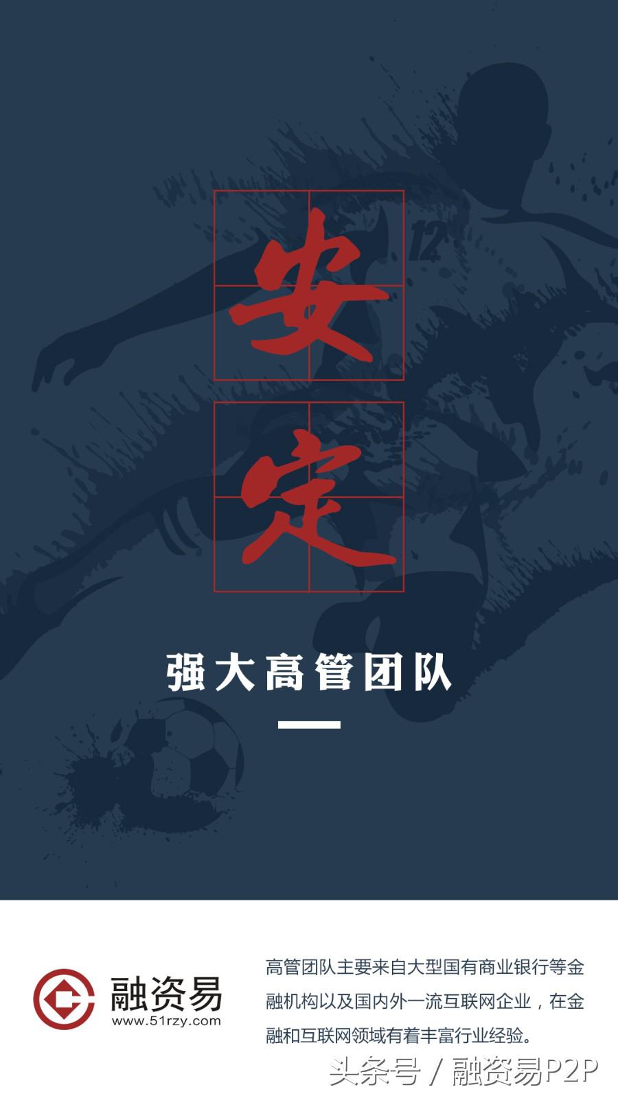 融资易平台介绍,融资易发展举措