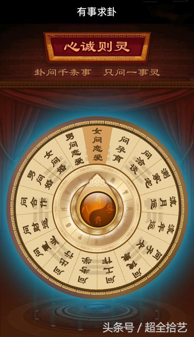 六爻预测每日一测,天机六爻排盘如何解卦