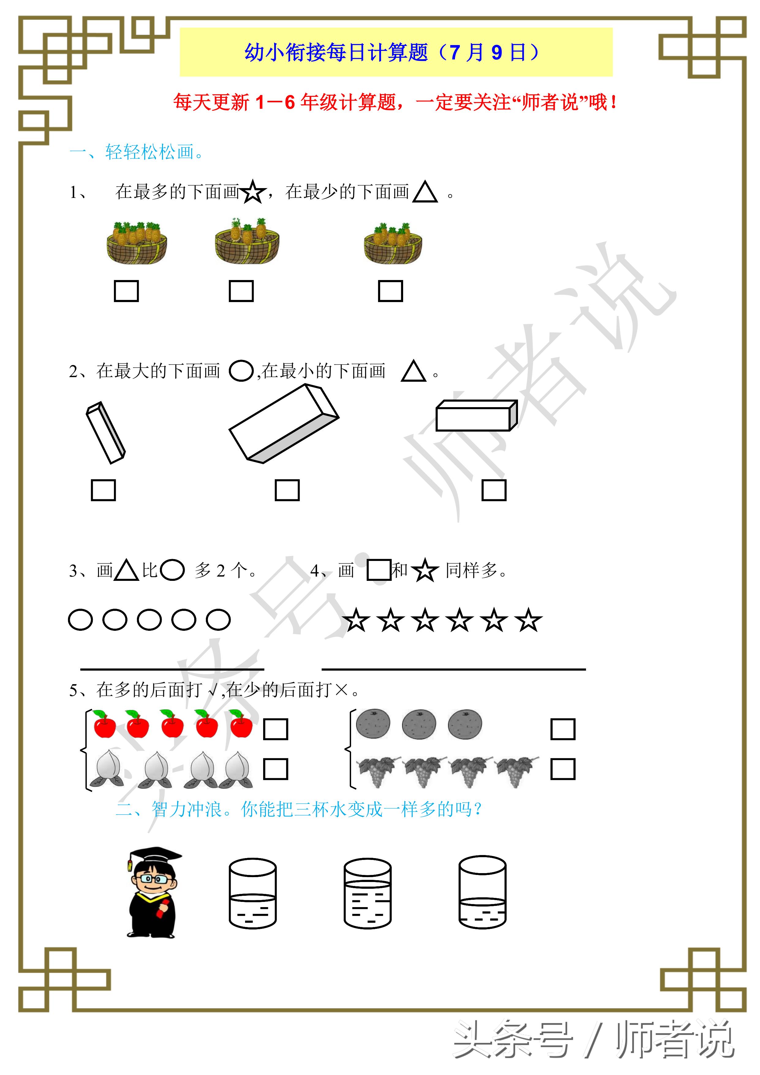 数学如何克服计算失误,计算超级粗心最快的解决方法