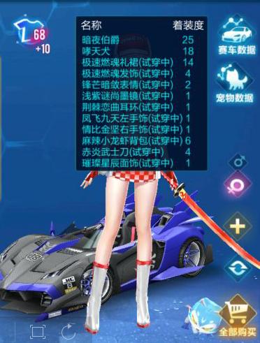 飞车平民最强阵容搭配推荐,飞车穿搭套排行