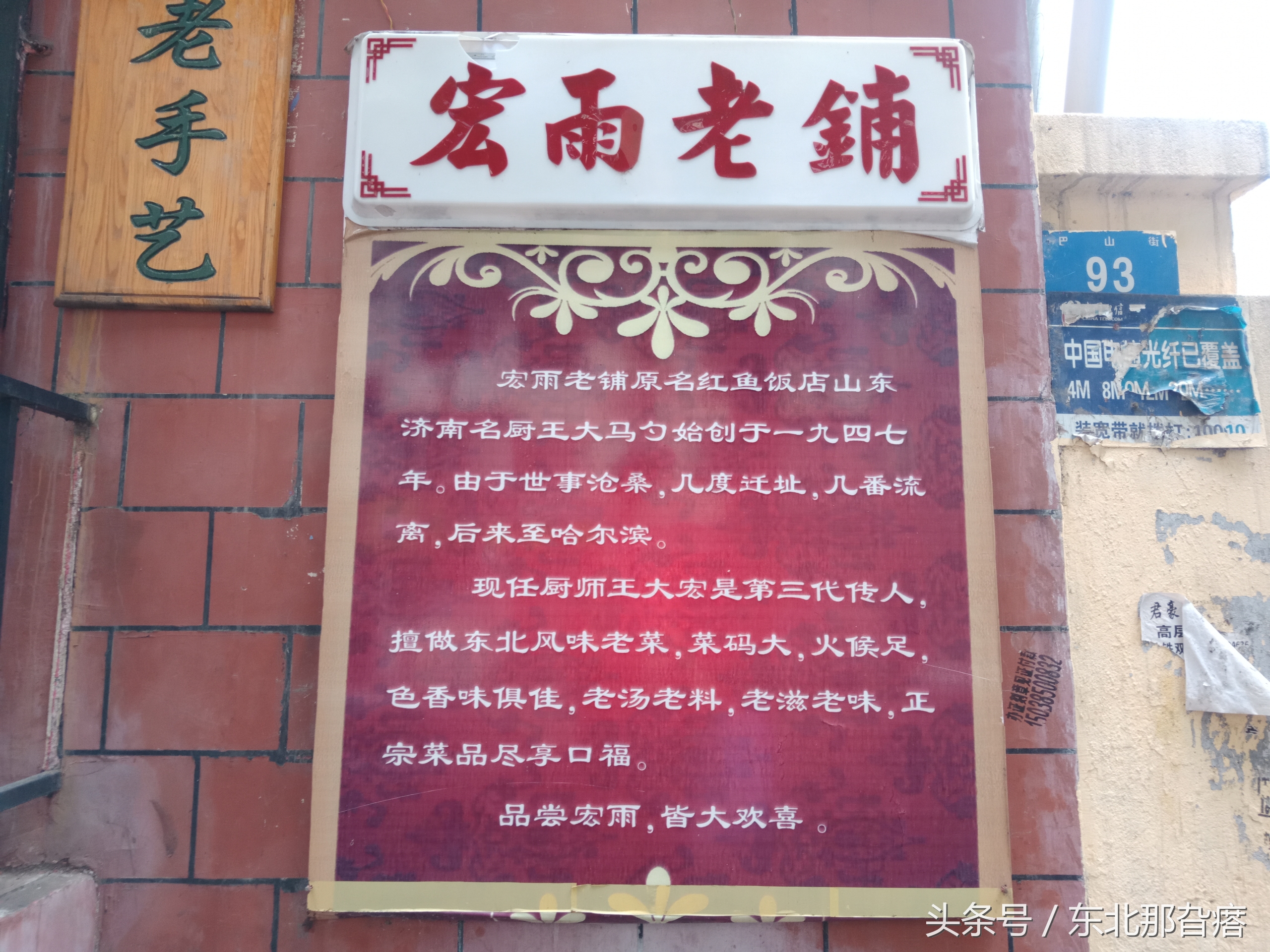 哈尔滨这家包子铺有一百多年历史,哈尔滨这家百年老字号水饺