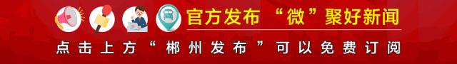 速递｜《电商法》落地后，郴州的微商、代购何去何从……