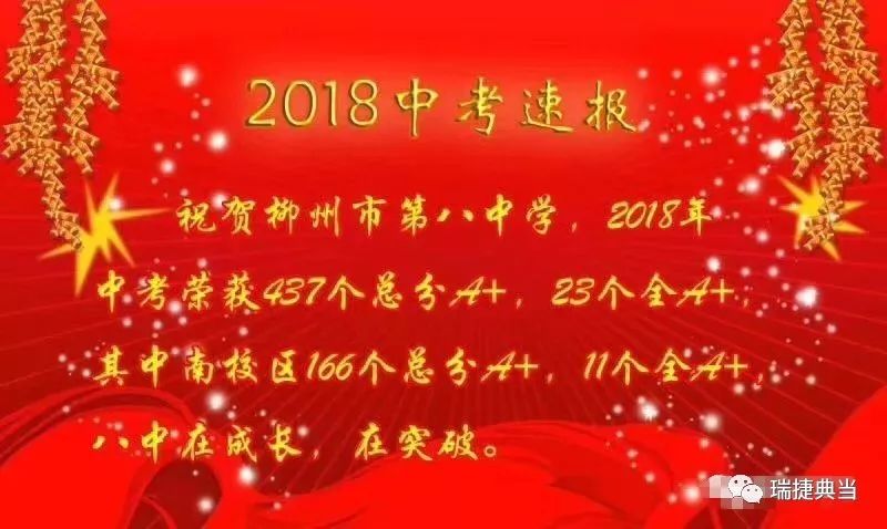 2014年柳州中考各校成绩排名,柳州中考2023各校成绩排名