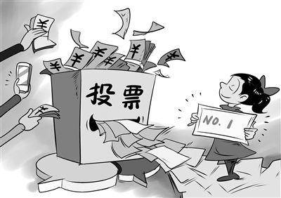 朋友圈投票献爱心，要警惕落入别人的圈套！