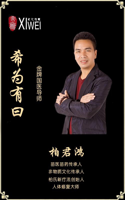 苗医苗药传承人治疗白发,苗医苗药传承人治皮肤病