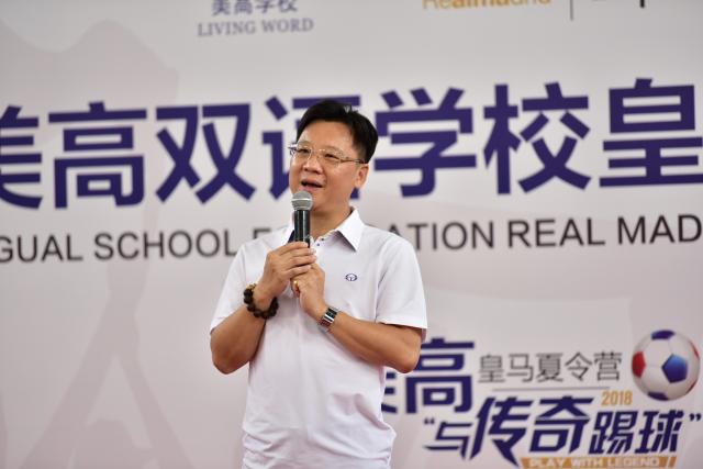 皇马莫伦特斯,2019皇马足球夏令营