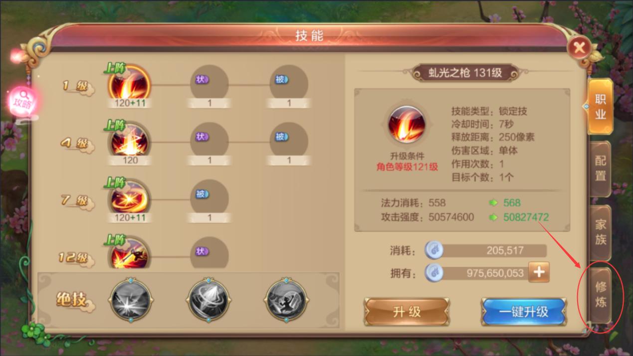 自由幻想精进点满,自由幻想新手打造法师