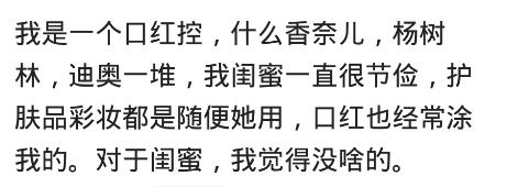 你会把你的口红借给别人用吗？网友：我经常怂恿朋友用我的口红