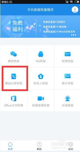 手机最近通话记录删除怎么恢复,苹果手机通话记录恢复
