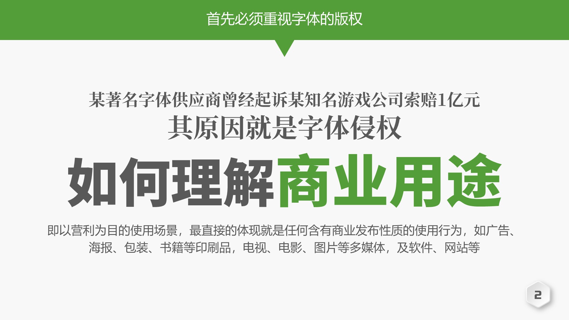 文人风骨字体,有文人风骨的字体