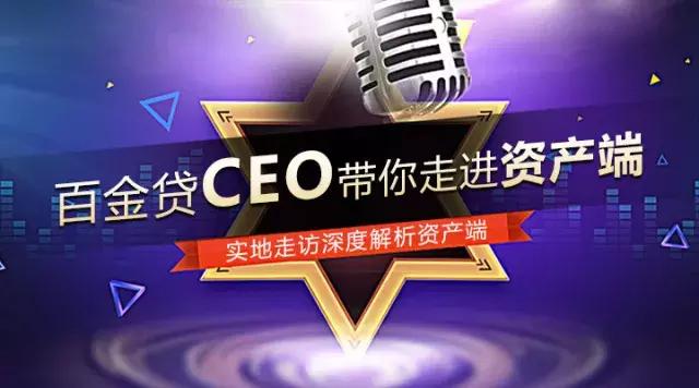 百金贷app,百金贷是哪里的平台