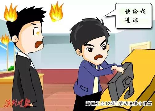 员工赌球处分案例,员工赌球被老板惩罚