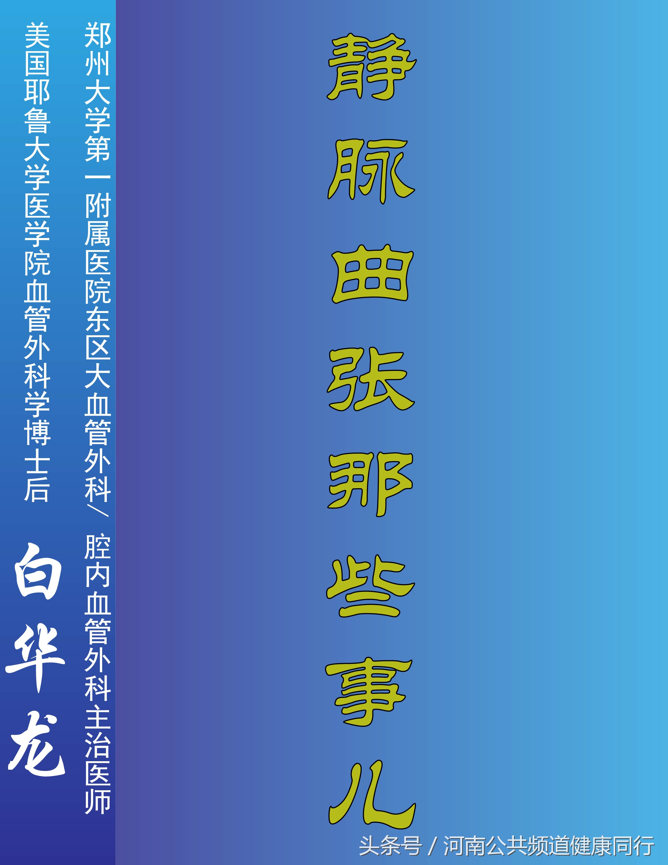 静脉曲张郑大一附院看哪个科,郑大一附院硬化剂治疗静脉曲张