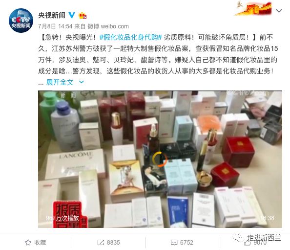 央视曝光！15万件假化妆品被查！终于曝光店铺名字了！造假者竟花110万搞高仿包装，月入20万！称以前做代购太辛苦，赚的很少……