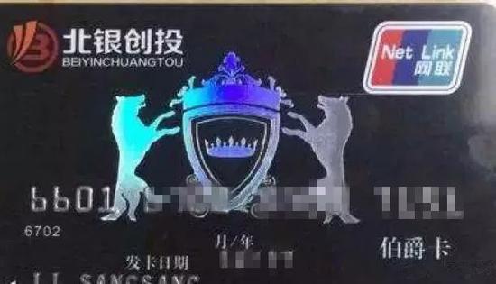 北银消费贷骗局最新,北银消费金融诈骗报警有用吗