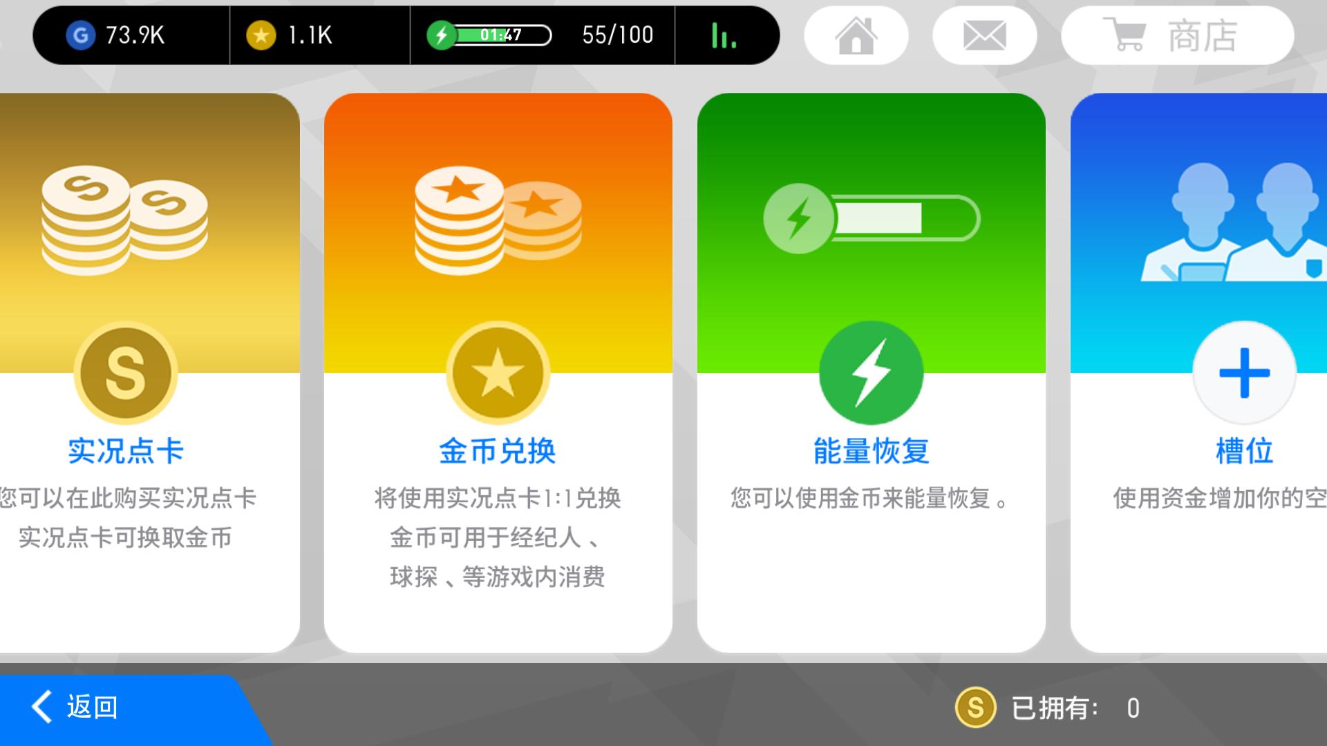 实况足球2020新手基本教学,实况足球新手怎么玩网易