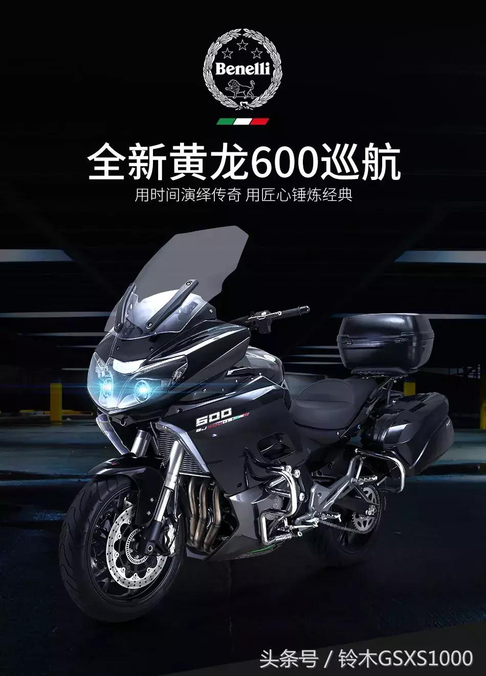 贝纳利黄龙600至尊巡航改装,春风国宾650和黄龙600巡航