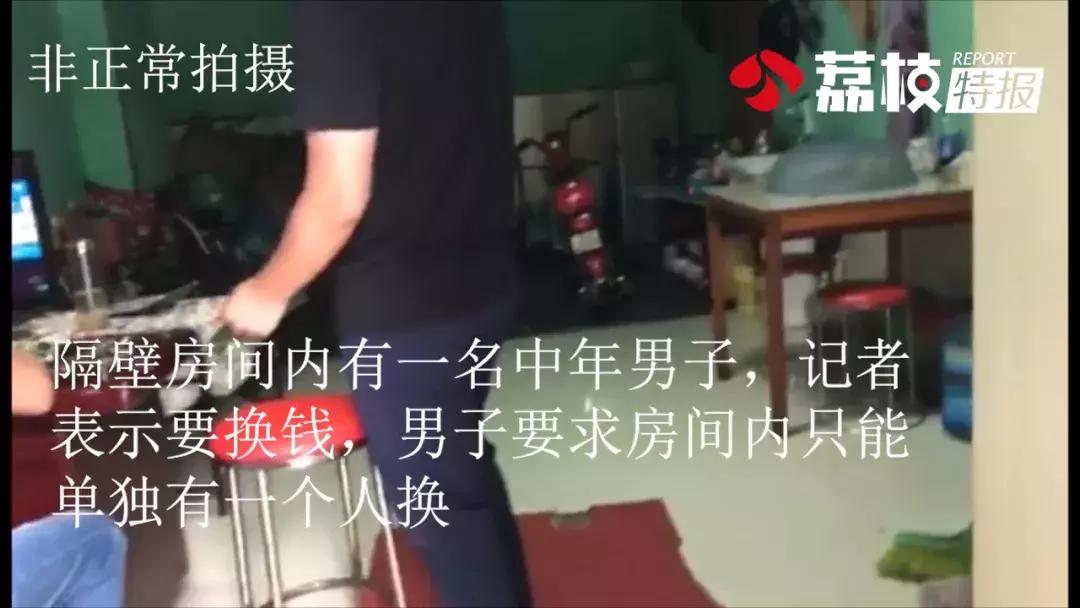 捕鱼达人成“隐形*场赌**”，记者赢钱欲提现却被老板“关”小黑屋