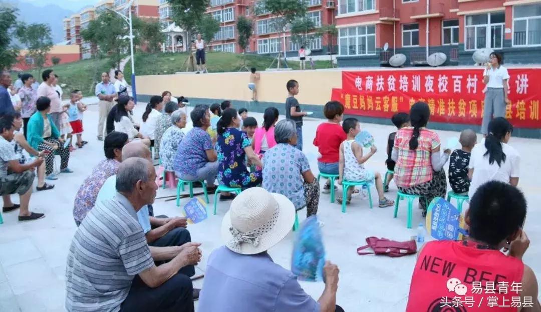 脱贫攻坚电商扶贫在行动,易县电商服务站