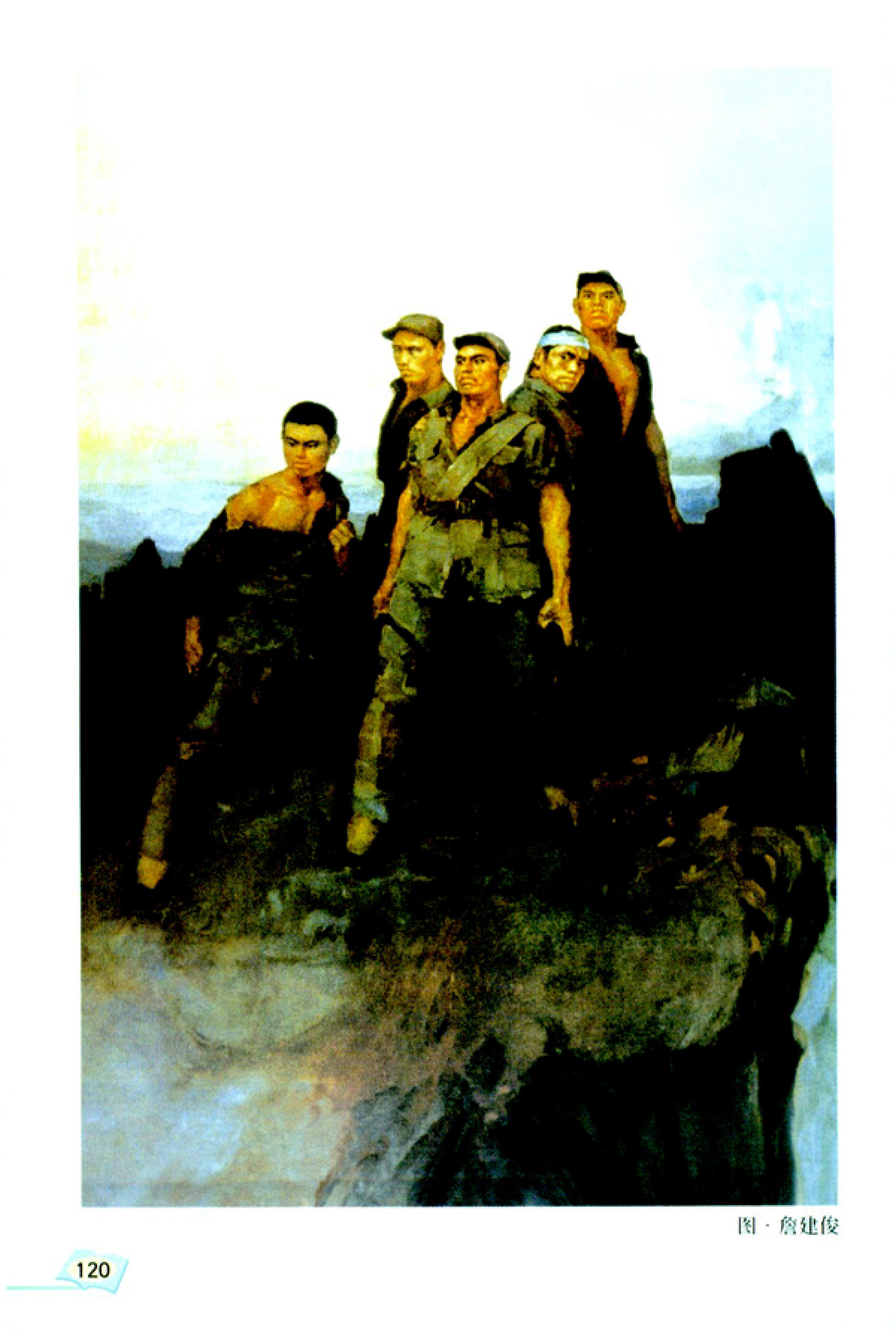 五年级上册语文课本电子版第21课,2021年人教版五年级上册语文课本