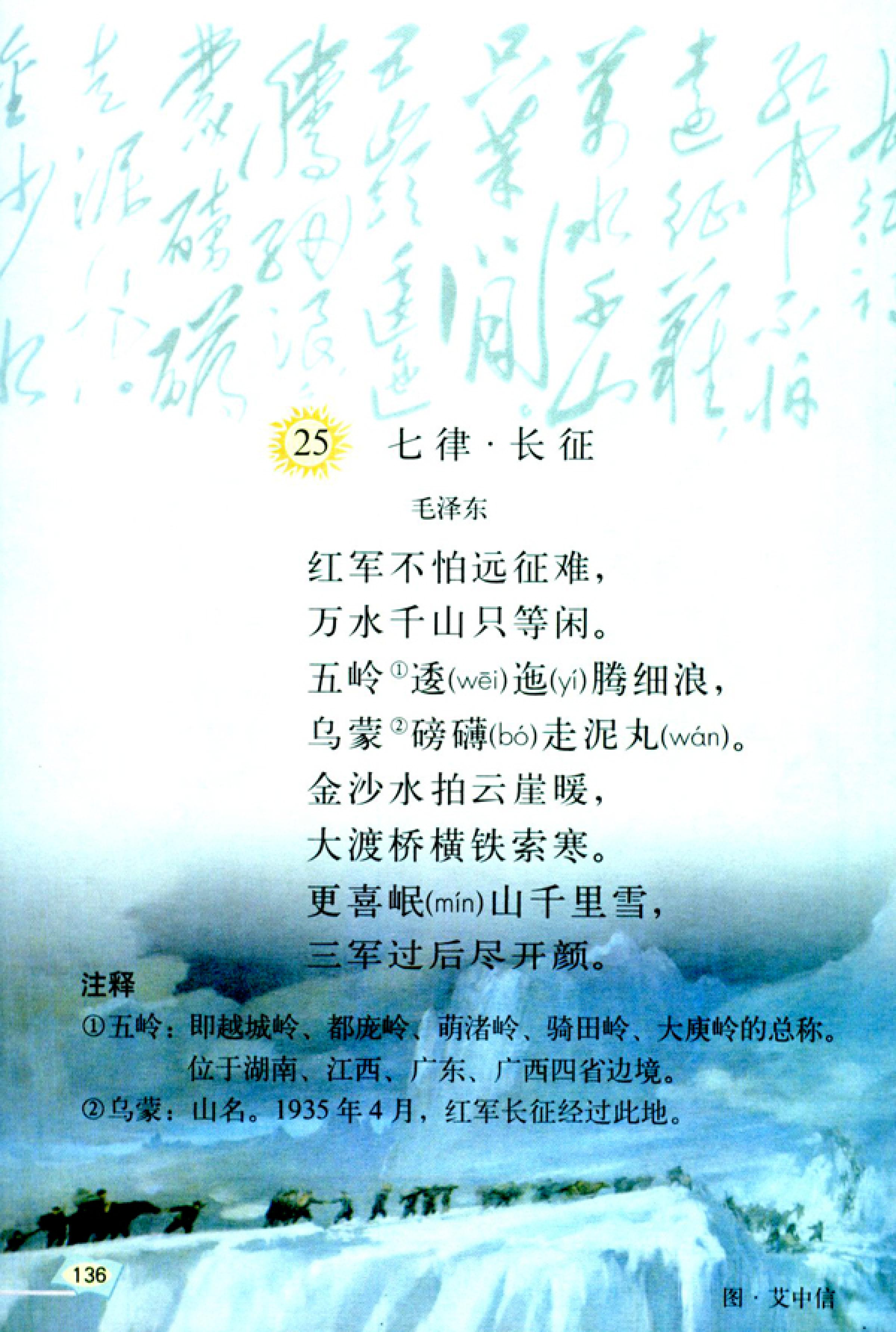 五年级上册语文课本电子版第21课,2021年人教版五年级上册语文课本