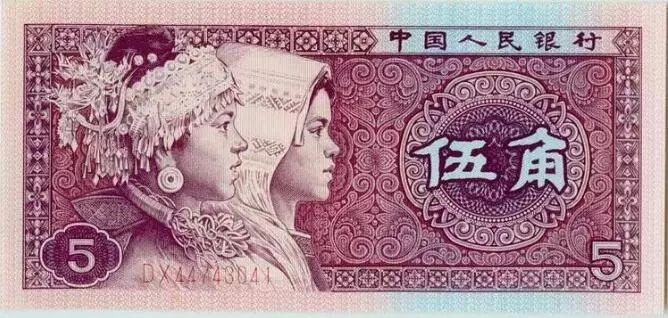 现在四版币价格,最有价值的四版币